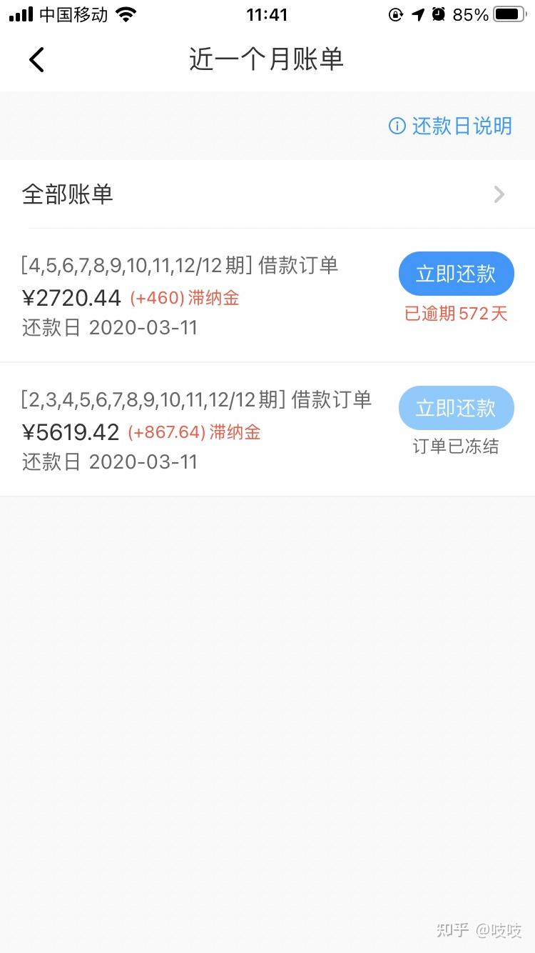 来分期逾期会怎么样(来分期逾期后还能借贷嘛) 来分期逾期会怎么样(来分期逾期后还能借贷嘛)