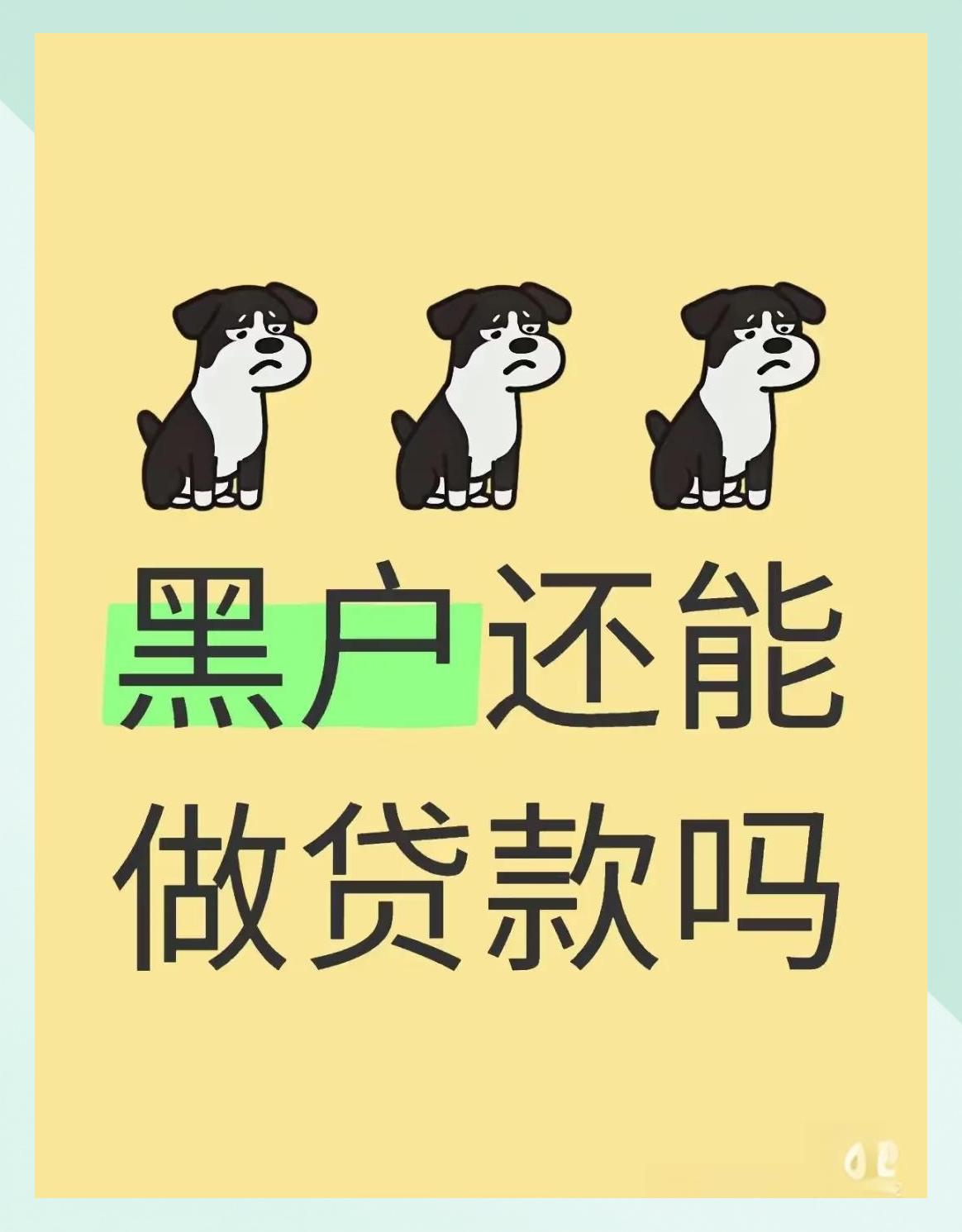 黑户怎么贷款10万(黑户如何能借到10万元) 黑户怎么贷款10万(黑户如何能借到10万元)