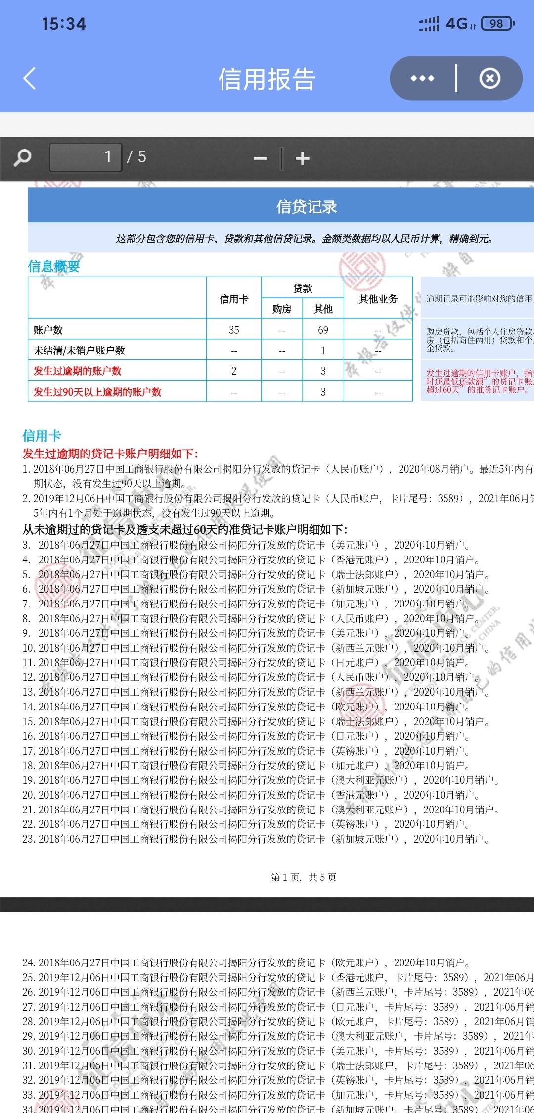 黑户怎么贷款10万(黑户如何能借到10万元) 黑户怎么贷款10万(黑户如何能借到10万元)