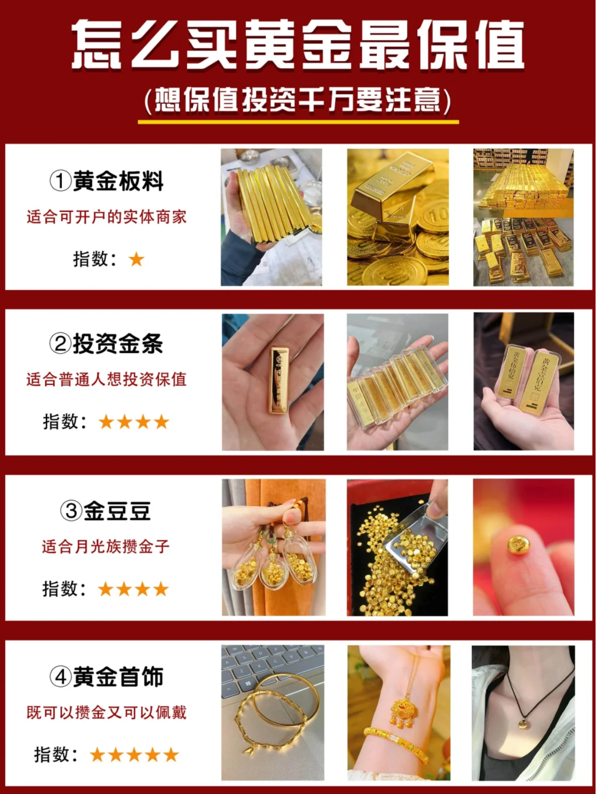 黄金怎么保值(黄金怎么保值 买了回收吗) 黄金怎么保值(黄金怎么保值 买了回收吗)