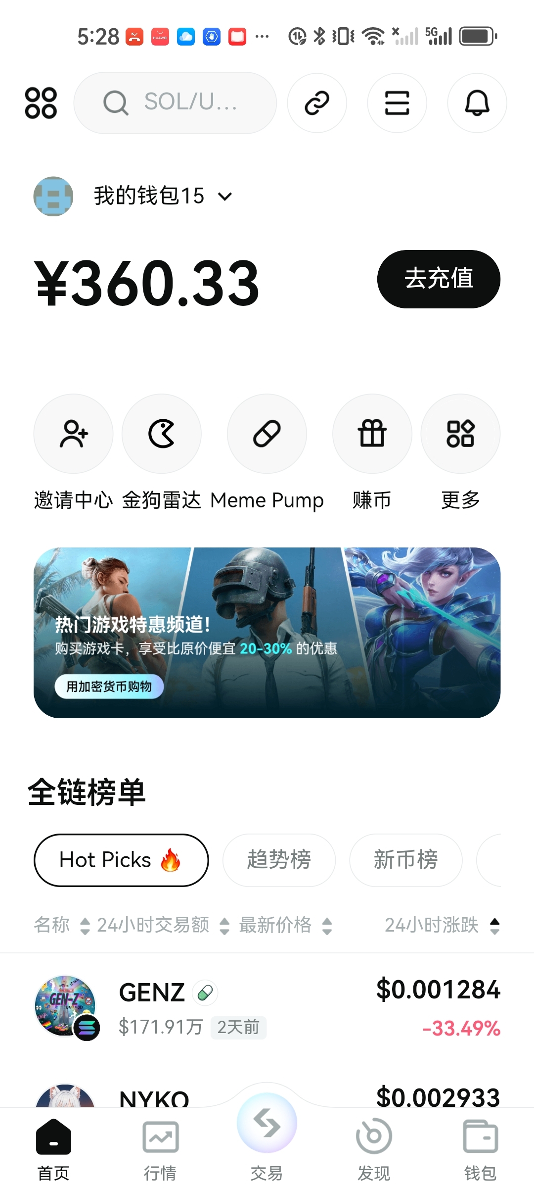 火币网合约无法交易(火币交易网合约战斗规则) 火币网合约无法交易(火币交易网合约战斗规则)