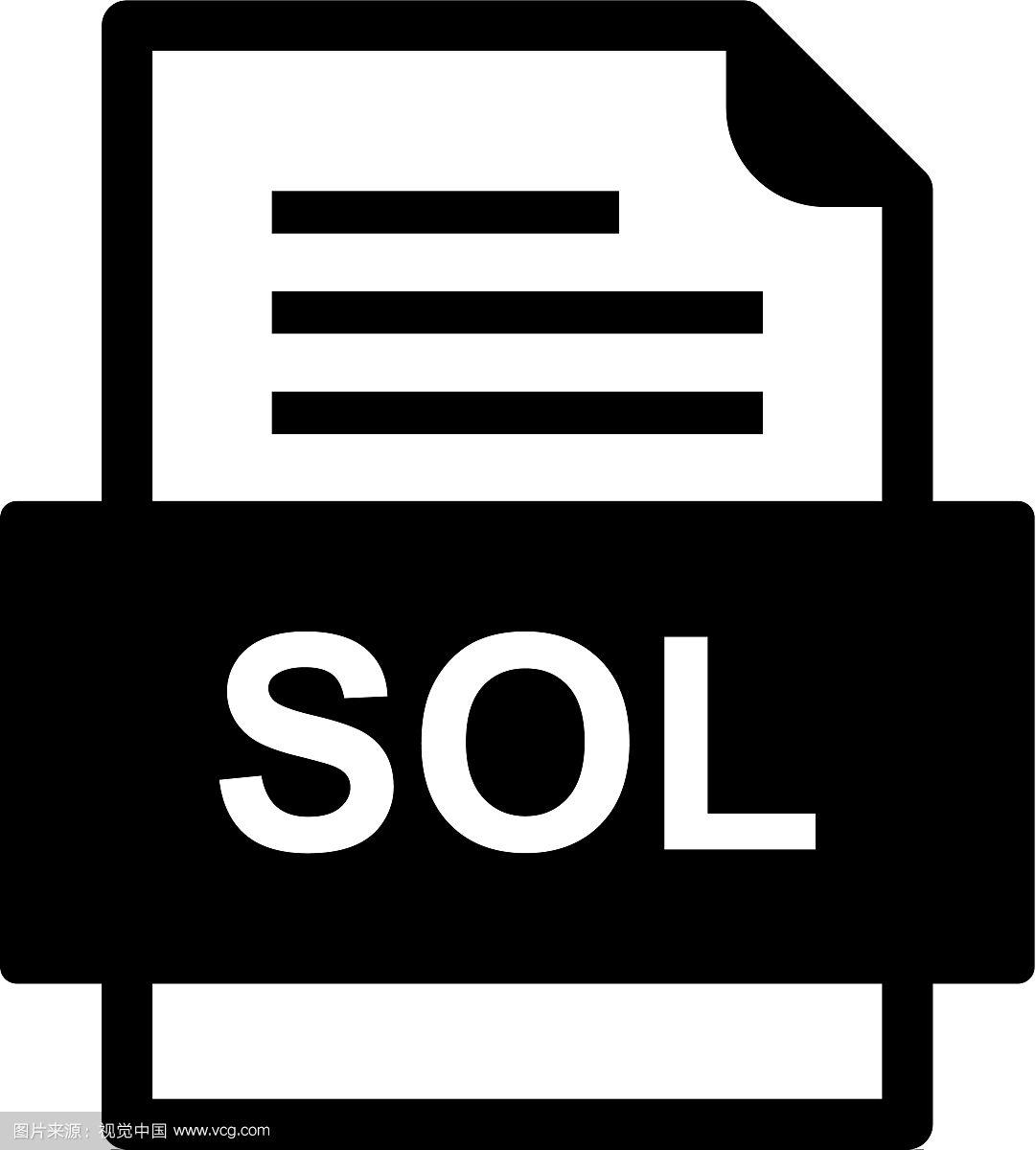 sol是什么(sol是什么币种最新消息)