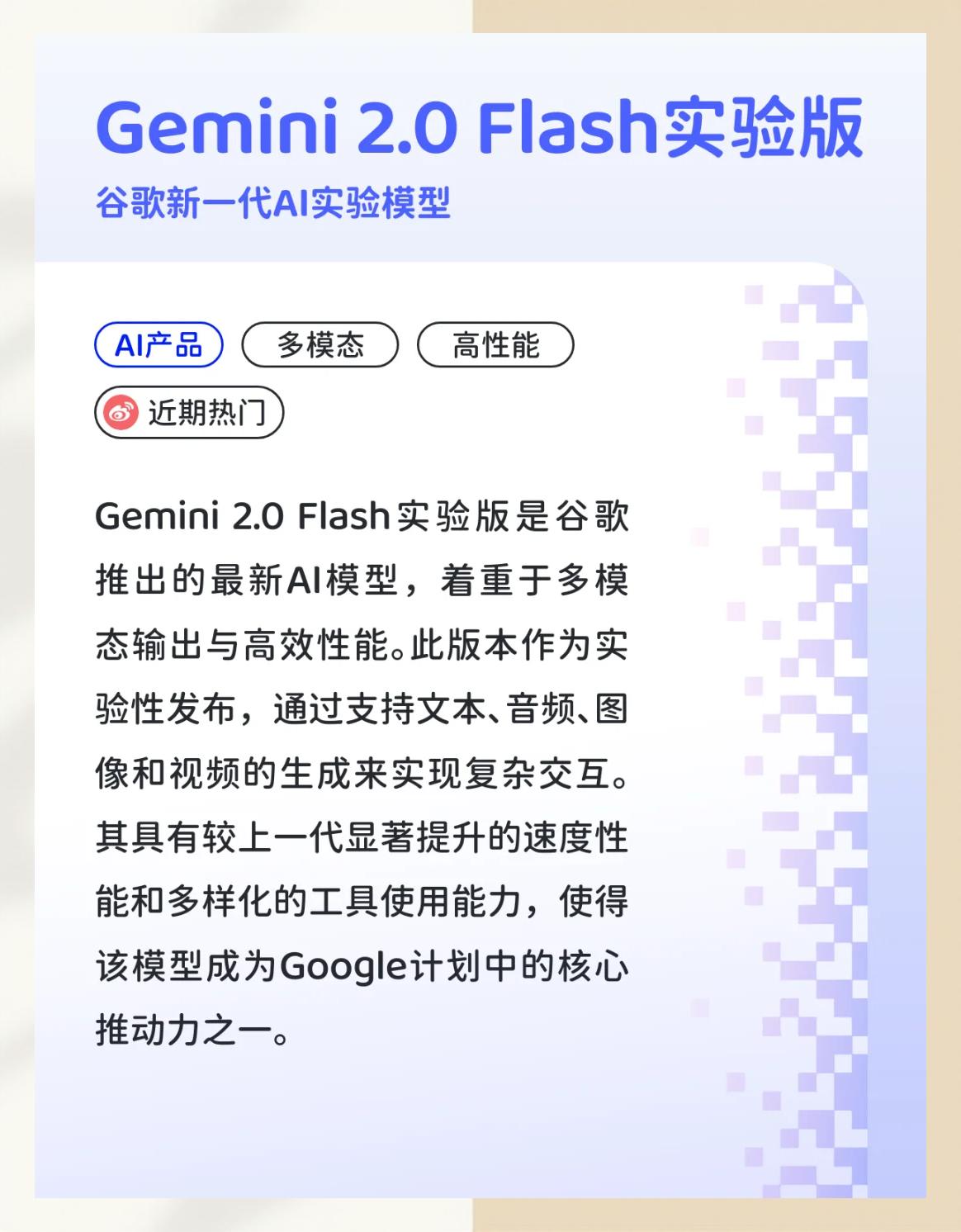 geminiapp(谷歌ai人工智能gemini下载) geminiapp(谷歌ai人工智能gemini下载)