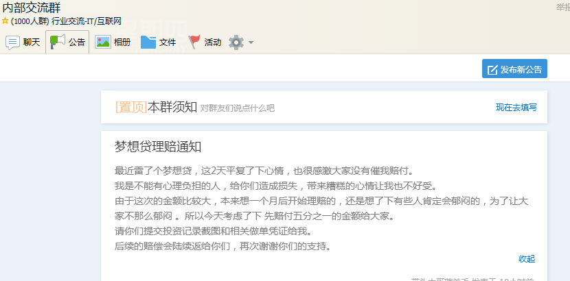 网贷雷了怎么办(网贷平台雷了钱怎么办)