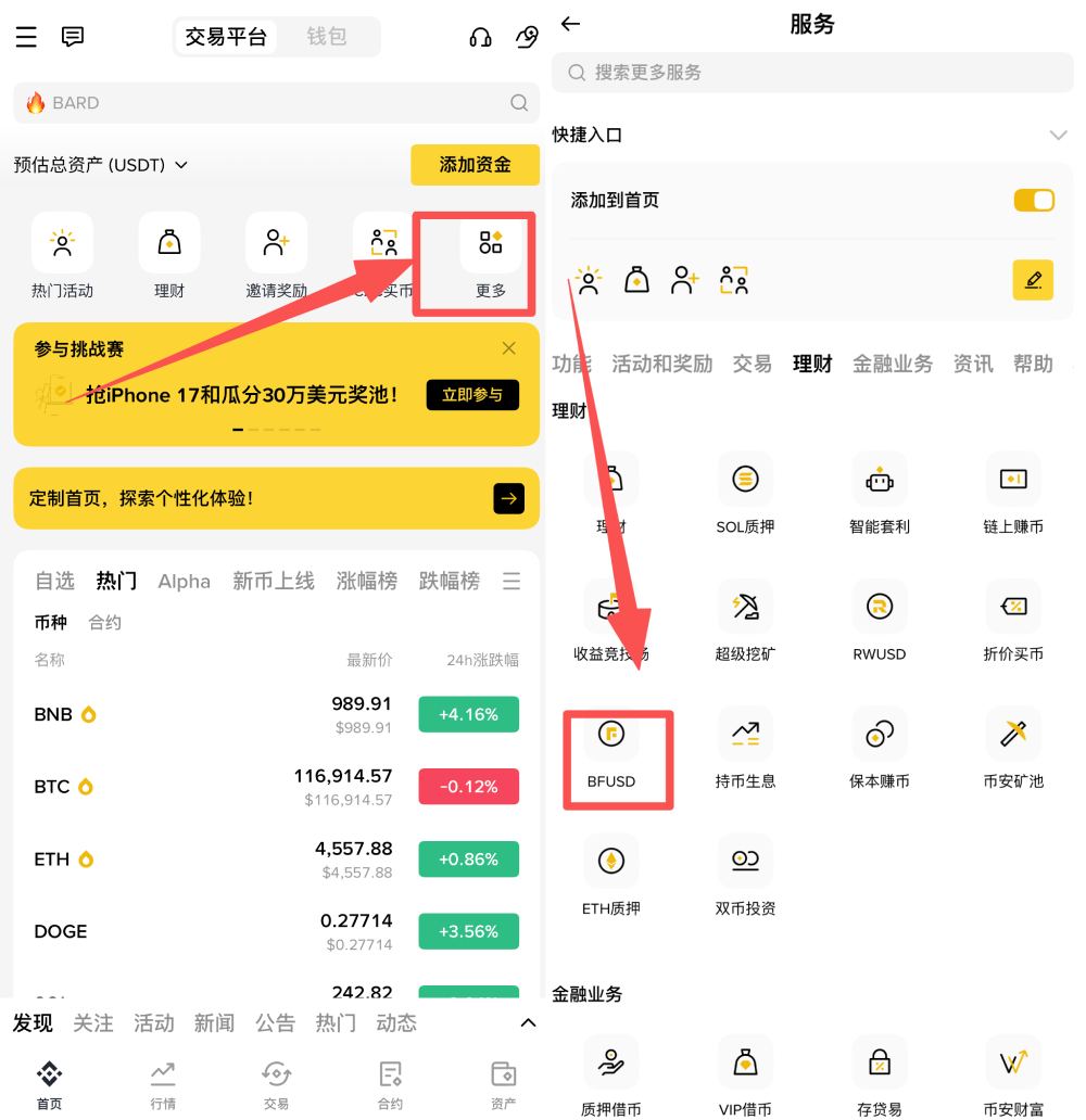 binance交易所网页版(binance交易所官网入口)