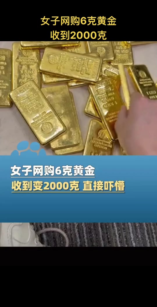 工行的纸黄金怎么买(工商银行的纸黄金交易手续费是多少) 工行的纸黄金怎么买(工商银行的纸黄金交易手续费是多少)