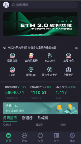 芝麻开门交易所app官网下载(芝麻开门交易所app官方下载)