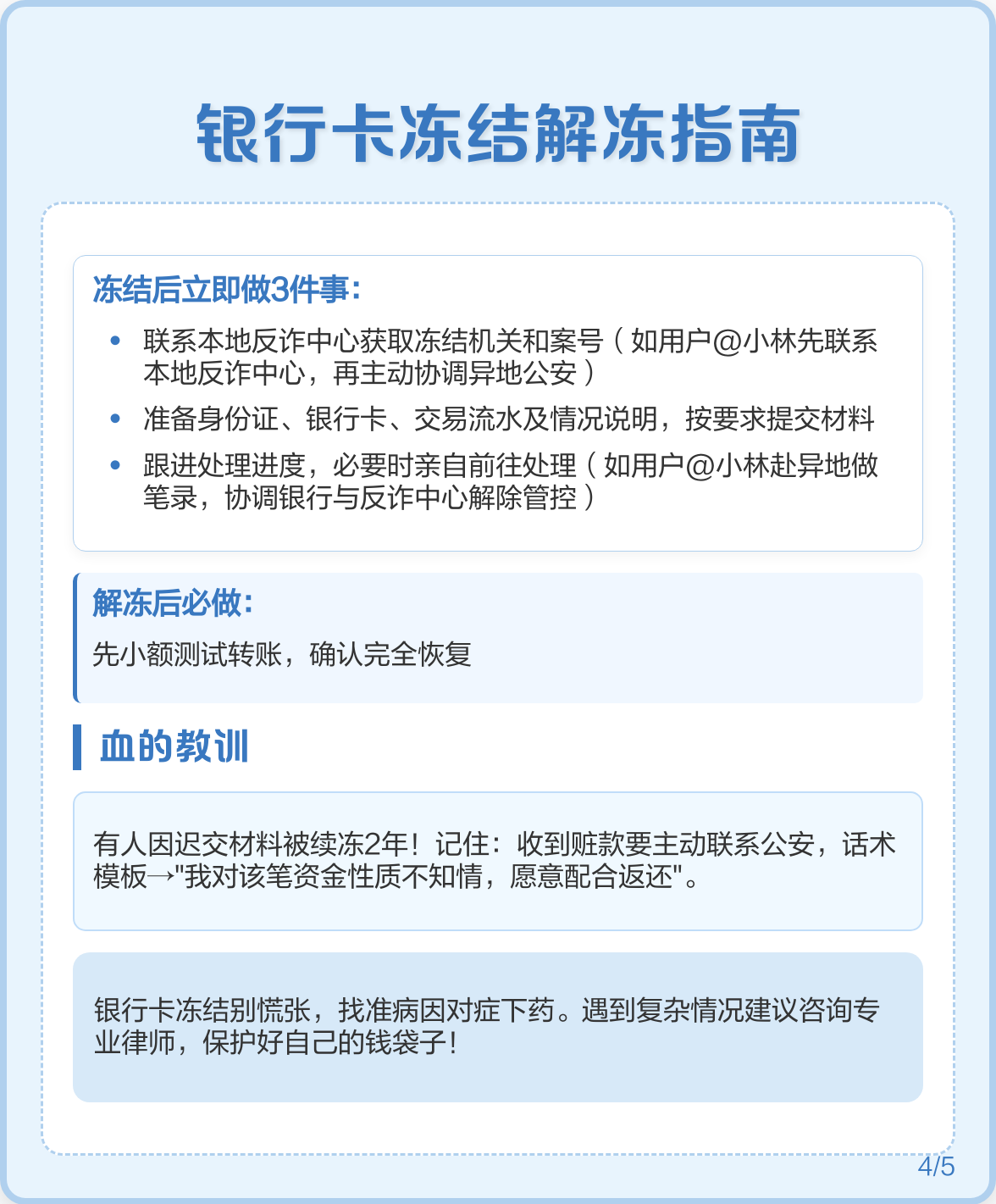 银行卡睡眠户怎么处理(银行卡睡眠状态会产生费用吗?)