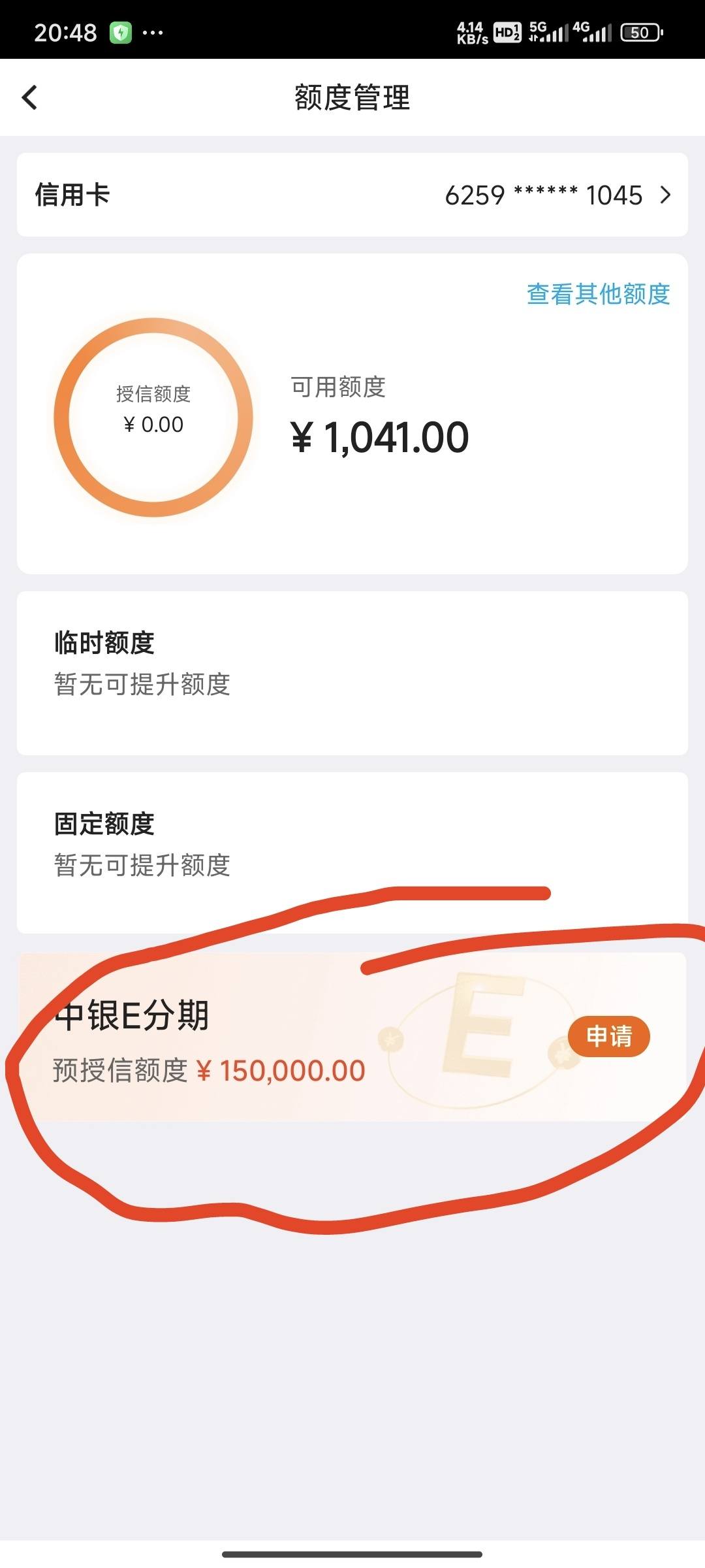 怎么查个人总授信额度(怎么知道自己总授信额度)