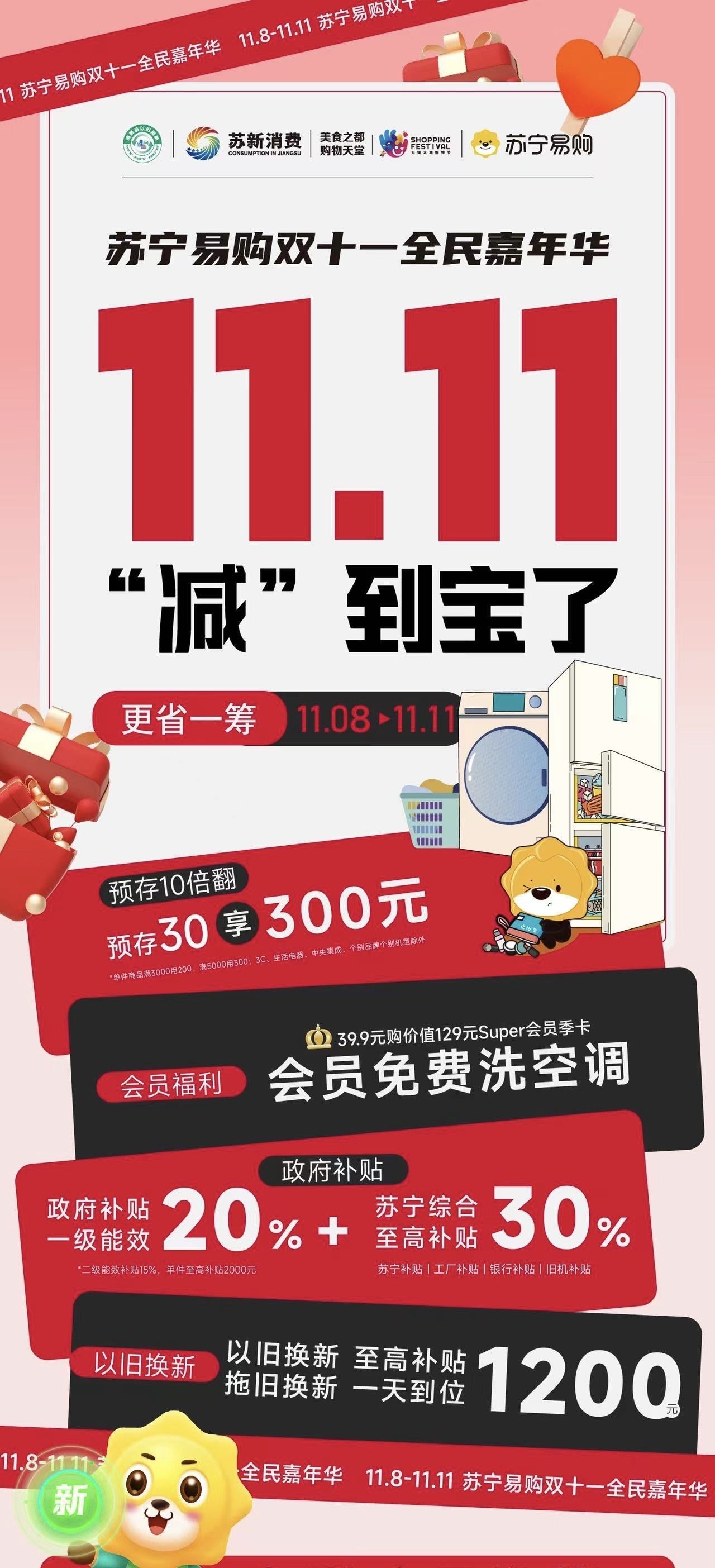 苏宁理财怎么买(苏宁易购 理财)