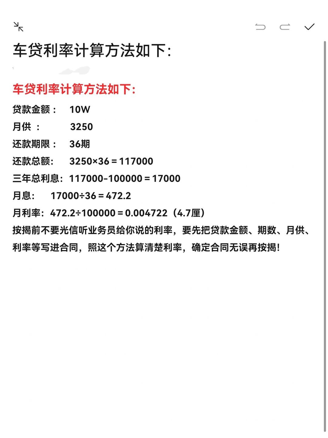 51人品贷利息怎么算(51人品贷年利率是多少)