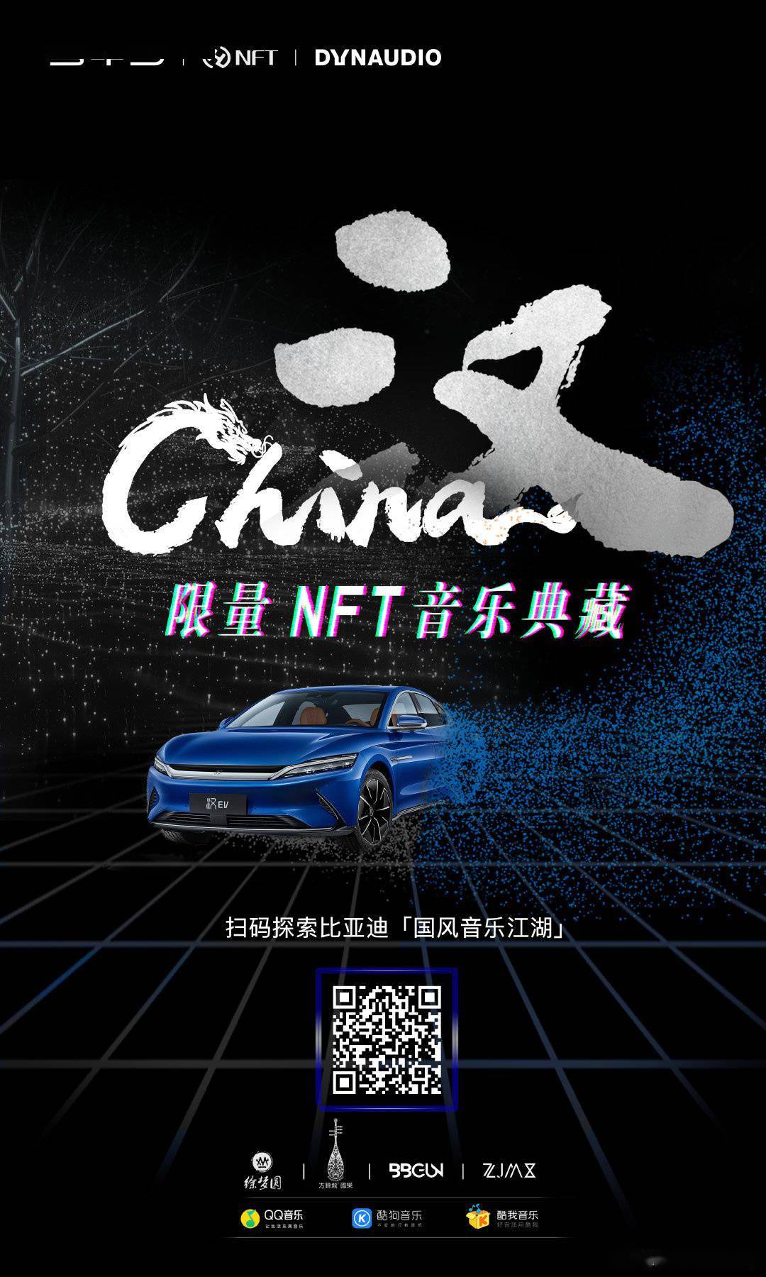 nftchina官网(nft中国官网app)