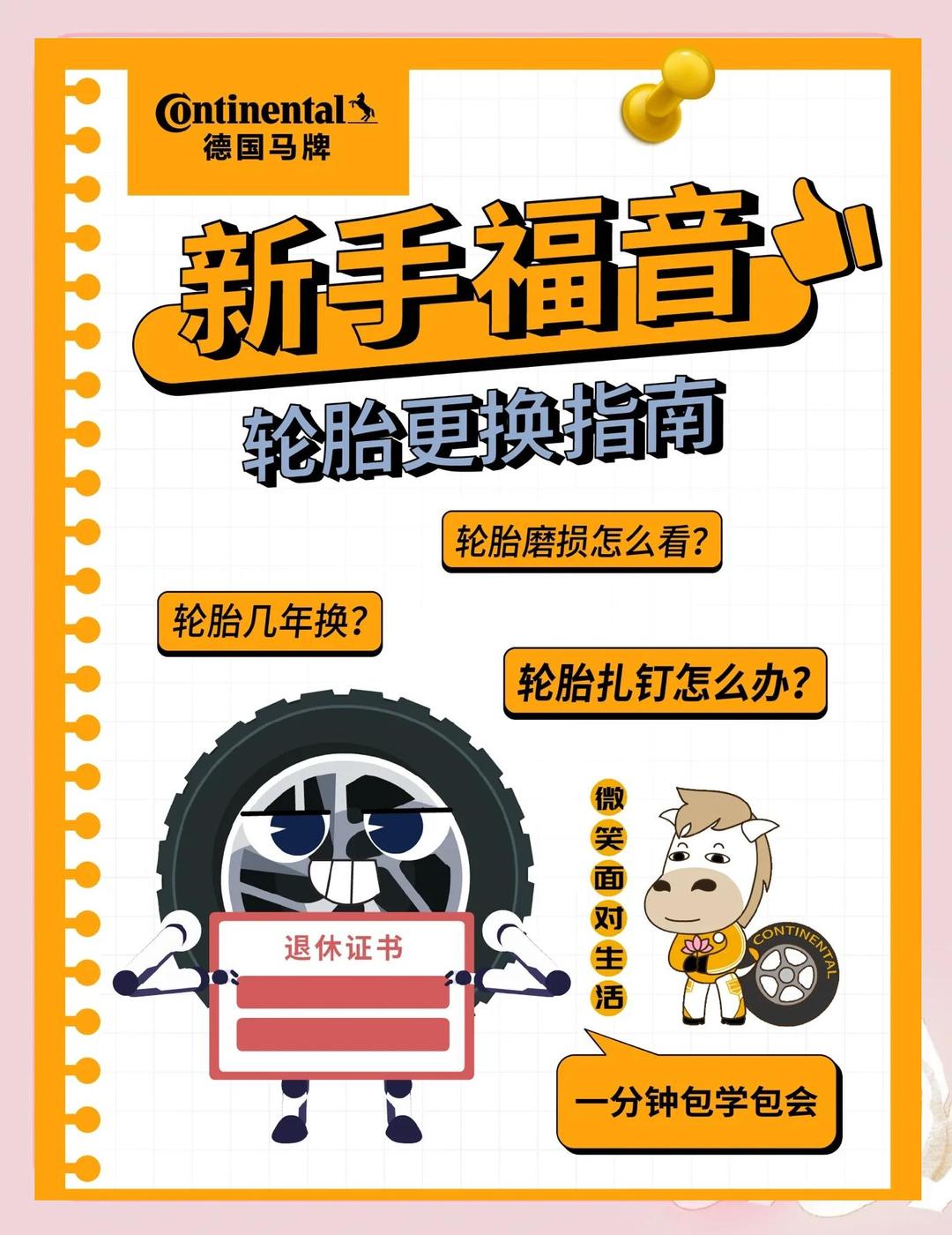 怎么推销轮胎(卖轮胎的技巧)