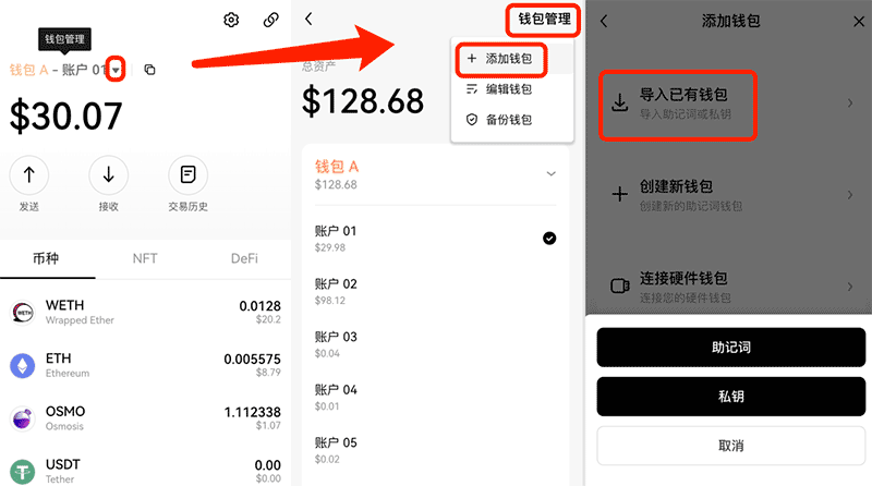 欧易钱包地址(欧易web3钱包官网网页版)