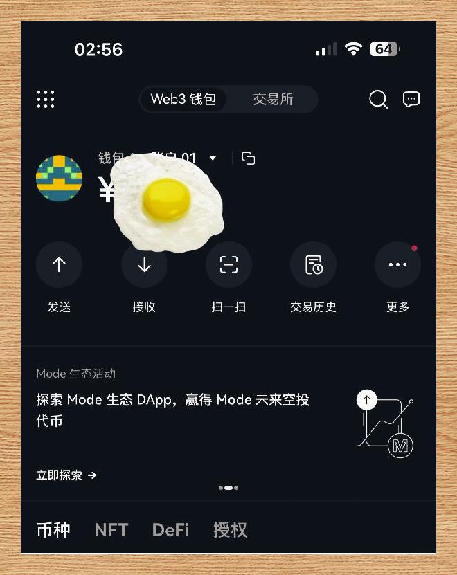 欧易钱包地址(欧易web3钱包官网网页版)