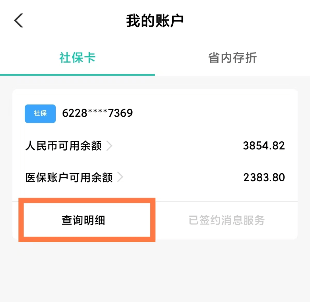 农行手机银行转账怎么转(农行手机银行转账转错了怎么追回)