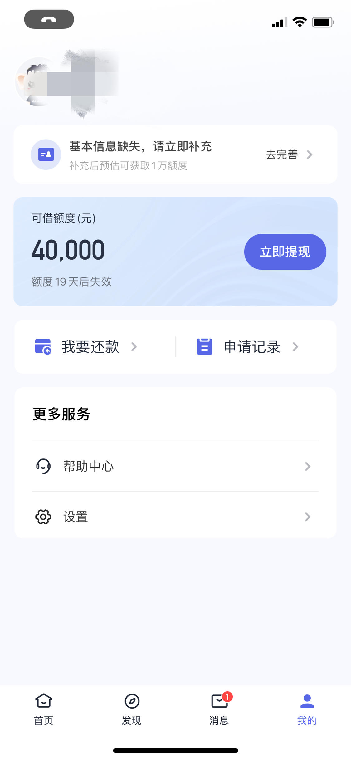 贷小钱怎么样(小贷钱包app)
