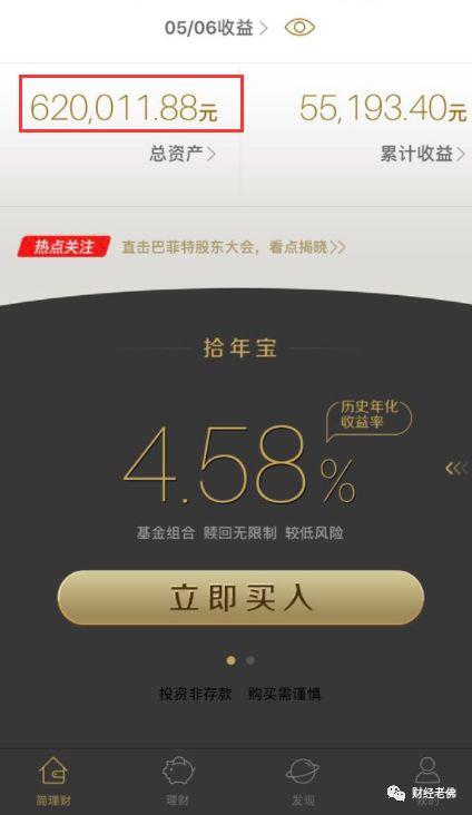 简理财怎么注销(简理财为什么登录不了?)