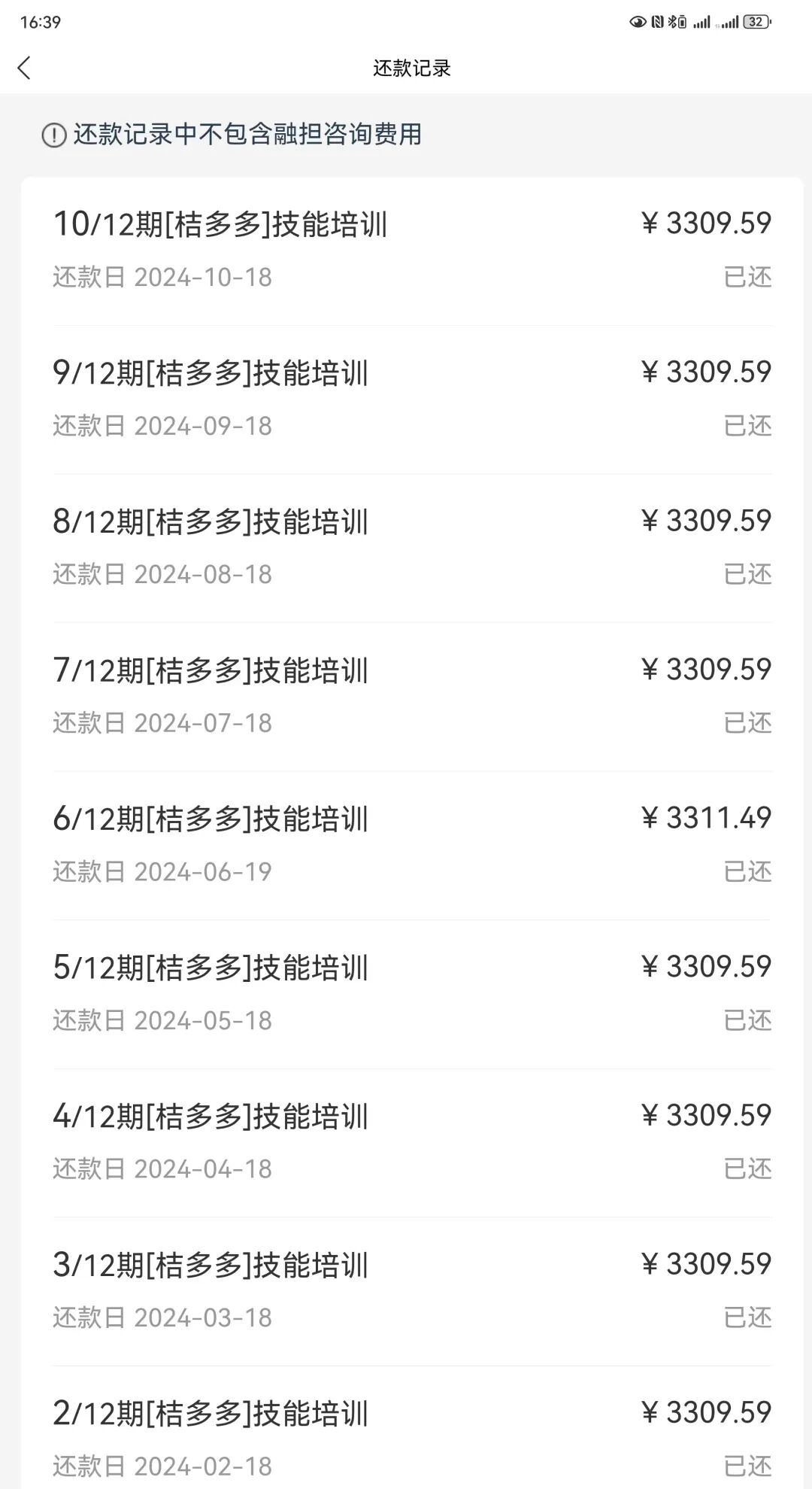 分期还款年利率怎么算(分期还款如何计算年利率)