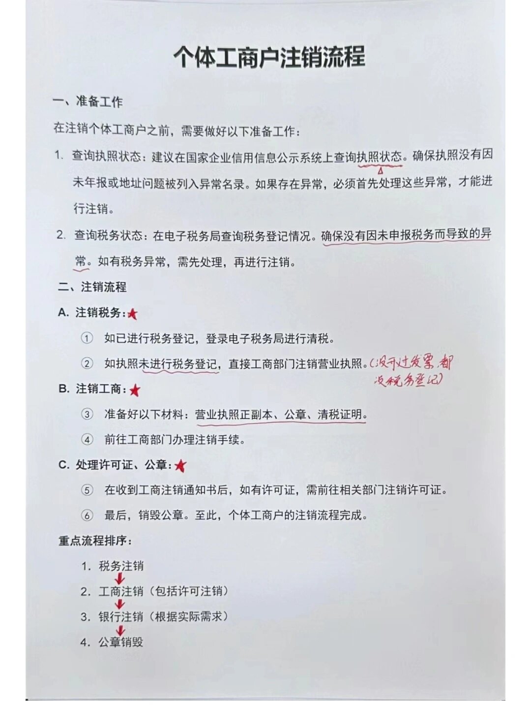 网上开的证券户怎么销户(网上证券开户后怎么注销)