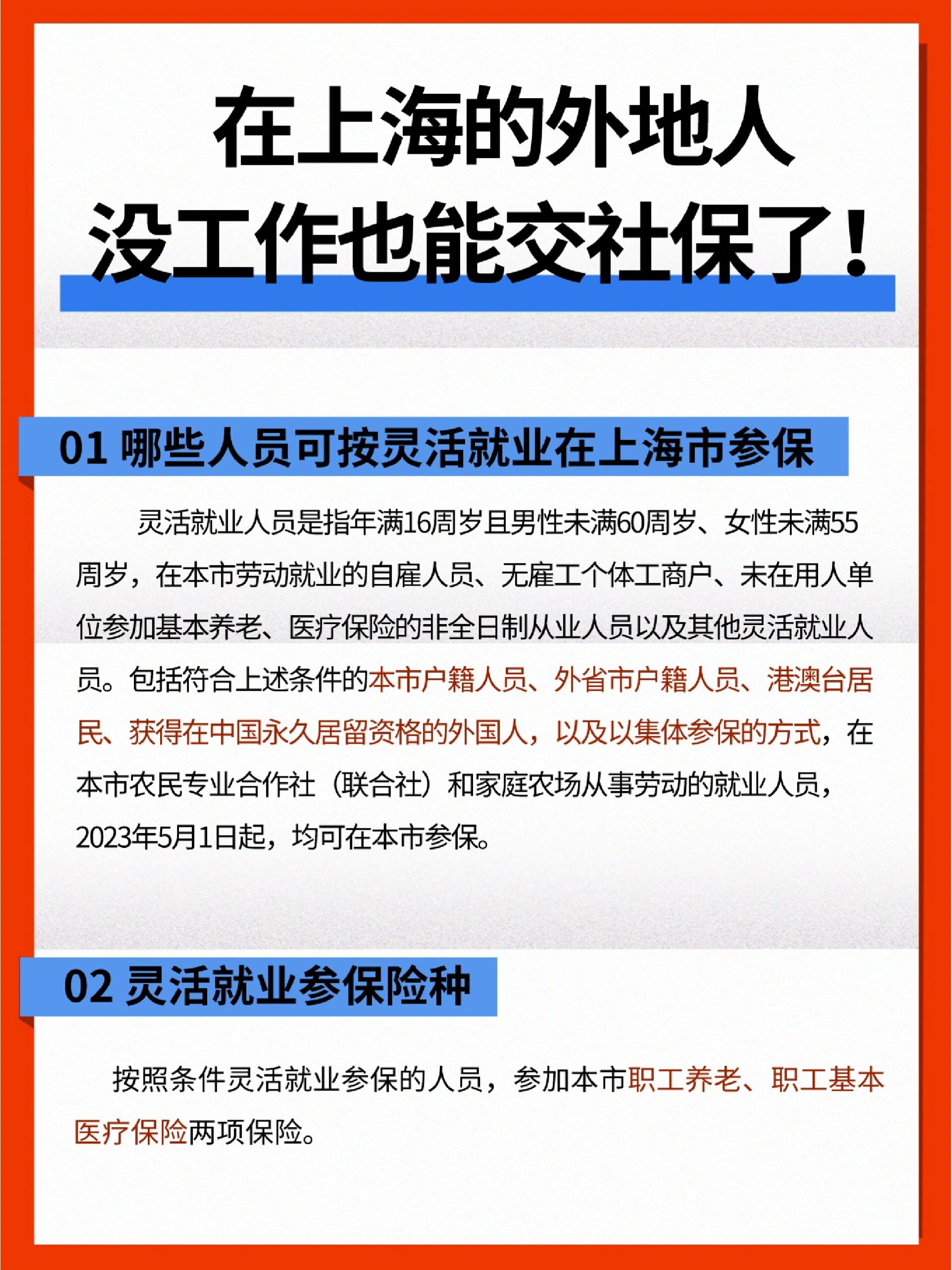 上海医疗保险怎么用(上海医保支付方式)