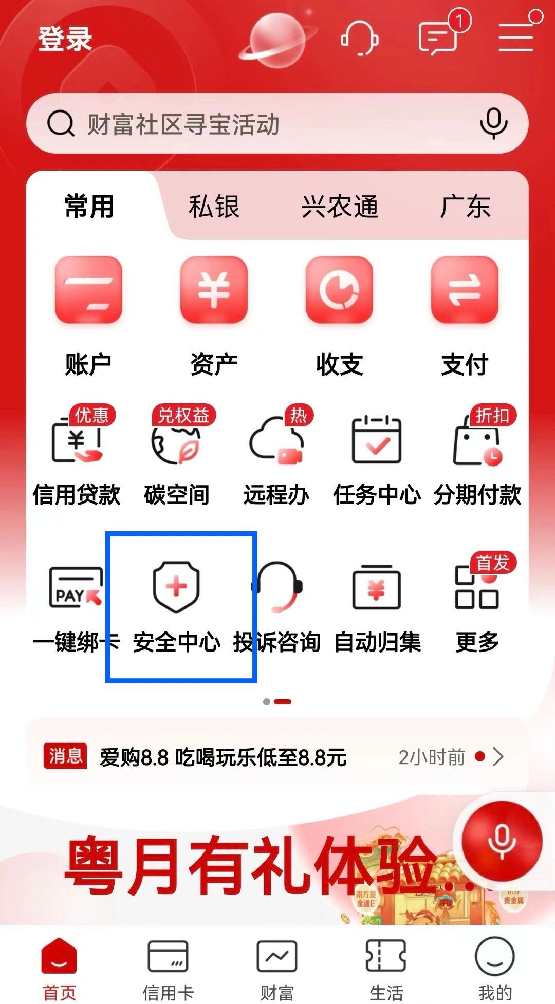 工行信使怎么开通(工行工银信使在哪里)