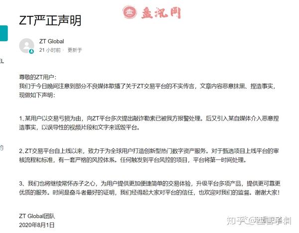 zt交易平台下载(zt交易网) zt交易平台下载(zt交易网)