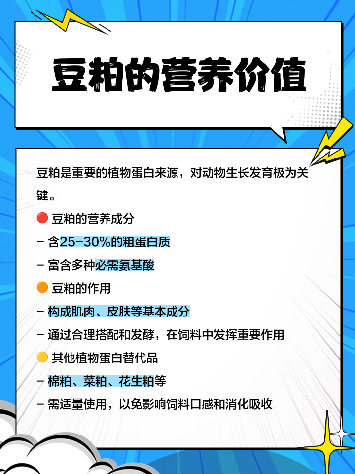 豆粕的粕怎么读(豆粕的读法) 豆粕的粕怎么读(豆粕的读法)