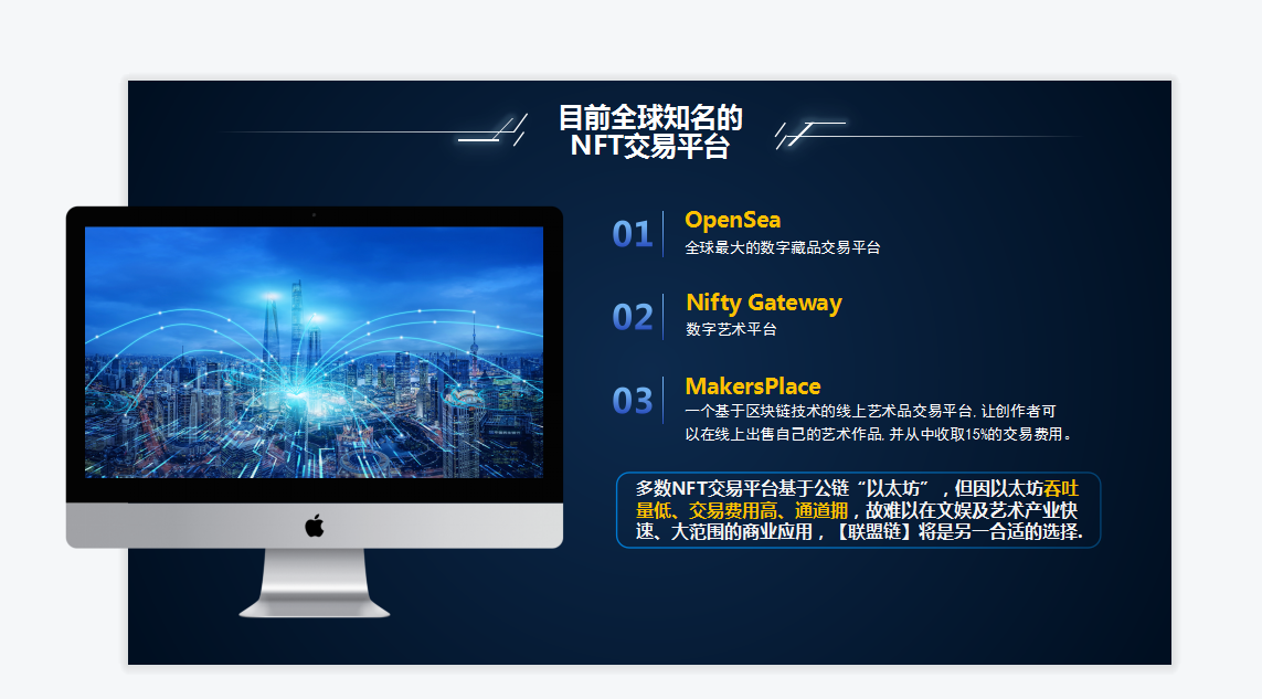 国内nft交易平台(国内nft交易平台有哪些)