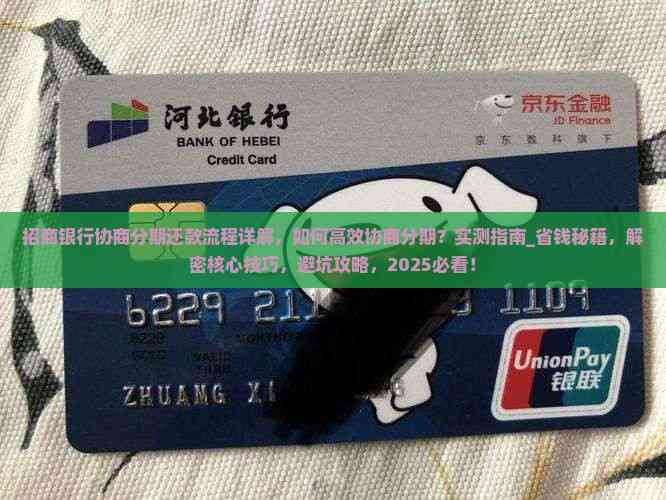 招商银行账单分期怎么还款(招商银行的账单分期) 招商银行账单分期怎么还款(招商银行的账单分期)