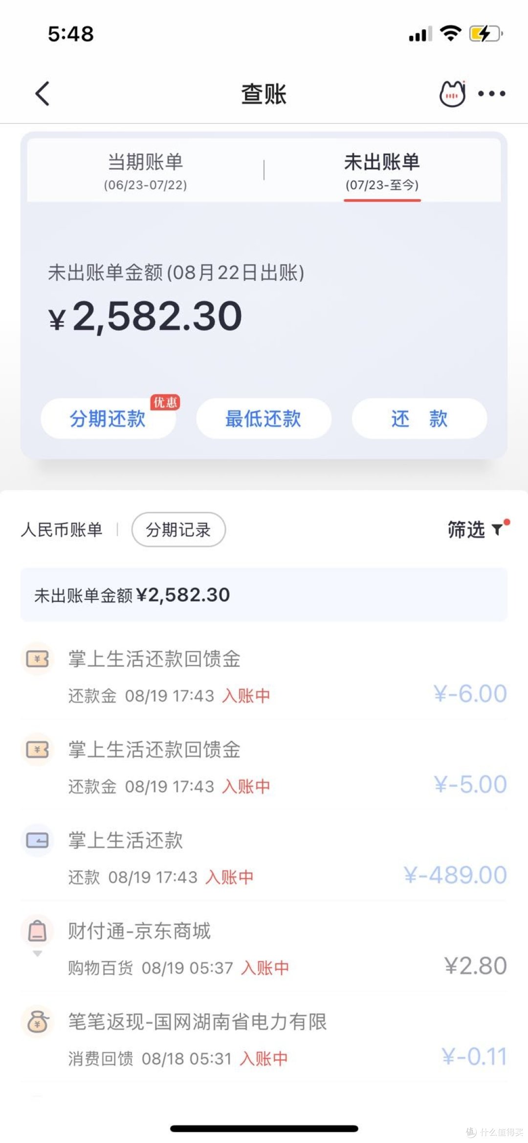 招商银行账单分期怎么还款(招商银行的账单分期) 招商银行账单分期怎么还款(招商银行的账单分期)